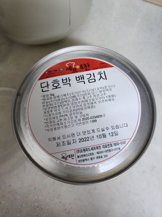 셰프애찬 단호박 백김치 1kg — 5점을 준 리뷰어가 2022년 10월 올린 사용 사진