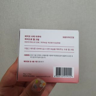 SOONWITH 바이오 수퍼 아쿠아 하이드로 젤 크림 — 5점을 준 리뷰어가 2021년 4월 올린 사용 사진