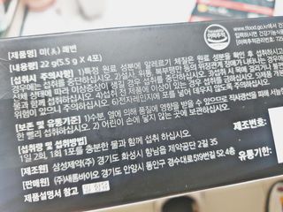 새롬바이오 리생 [미쾌변] 차전자피 식이섬유 건강기능식품 3팩 — 5점을 준 리뷰어가 2021년 6월 올린 사용 사진