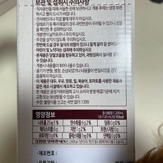 [몸엔용] 우리 아이 건강간식, 달콤한 녹용곤약젤리 디어팡 4종 — 4점을 준 리뷰어가 2021년 8월 올린 사용 사진