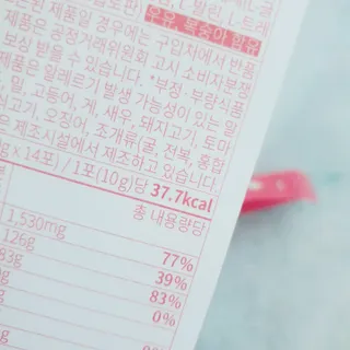 히엔 블루미, 핑크미 히엔 핑크미 — 5점을 준 리뷰어가 2023년 1월 올린 사용 사진