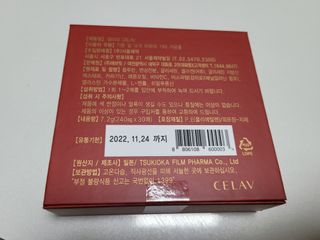 프리마인 귀족의 콜라겐, 92배 흡수율. 럭셔리 프리미엄 셀라브 콜라겐필름 30매 — 5점을 준 리뷰어가 2021년 11월 올린 사용 사진