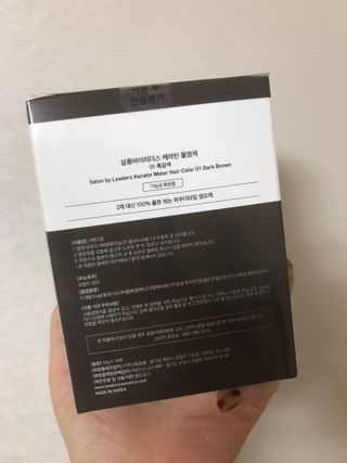 리더스코스메틱 살롱바이리더스 케라틴 물염색  흑갈색 — 5점을 준 리뷰어가 2021년 5월 올린 사용 사진