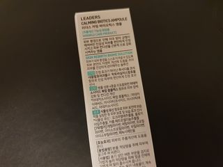 리더스코스메틱 카밍 바이오틱스 앰플 — 5점을 준 리뷰어가 2021년 4월 올린 사용 사진