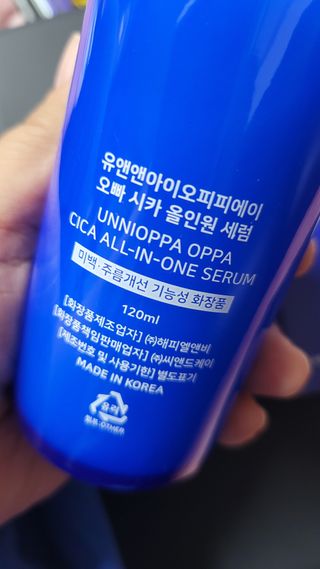 유엔엔아이오피피에이 유앤앤아이오피피에이오빠 시카 올인원 세럼 — 4.5점을 준 리뷰어가 2022년 6월 올린 사용 사진