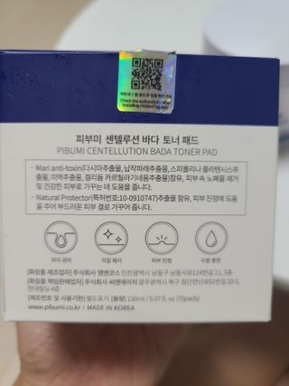 피부미 센텔루션 바다토너패드 70pad — 4.5점을 준 리뷰어가 2021년 10월 올린 사용 사진