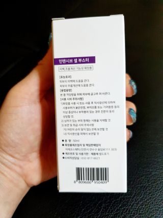 오디코시 인텐시브 셀 부스터 앰플 50ml — 5점을 준 리뷰어가 2021년 4월 올린 사용 사진