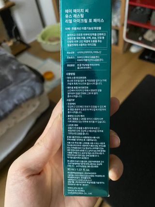 [NEW 탄력유턴 아이크림] AHC 유스 래스팅 리얼 아이크림 포 페이스 — 4.5점을 준 리뷰어가 2021년 3월 올린 사용 사진