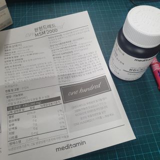 메디타민 원헌드레드 MSM 2000 — 5점을 준 리뷰어가 2021년 5월 올린 사용 사진