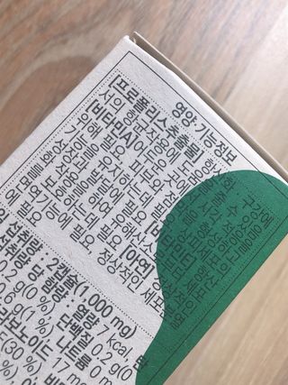 바이탈스푼 그린프로폴리스트리플케어 — 4점을 준 리뷰어가 2021년 6월 올린 사용 사진