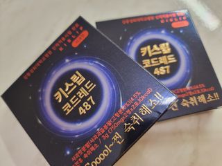 [키스립] 바이오 회사에서 만든 숙취해소제 키스립 코드레드 487 — 5점을 준 리뷰어가 2022년 1월 올린 사용 사진