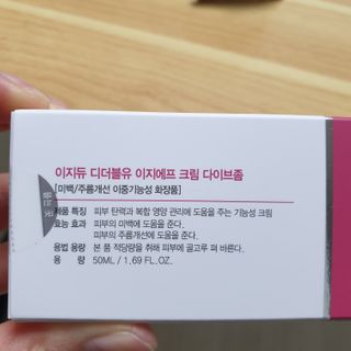 이지듀 DW-EGF 크림 다이브좀_콜라겐이 쏙쏙, 탄력피부로 다이빙 — 5점을 준 리뷰어가 2021년 2월 올린 사용 사진
