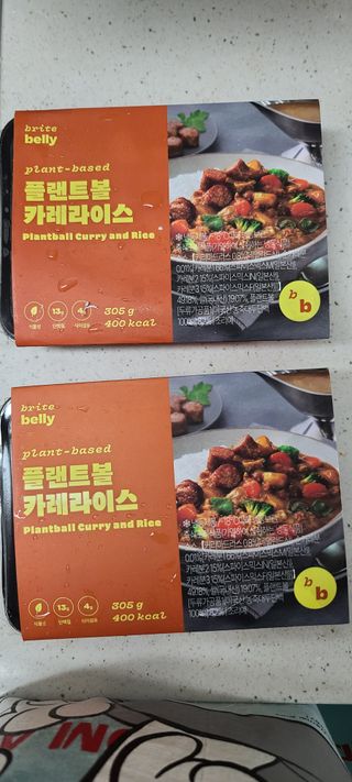 브라잇벨리 식물성 미트볼과 일본식카레의 만남, 플랜트볼 카레라이스 — 5점을 준 리뷰어가 2022년 8월 올린 사용 사진