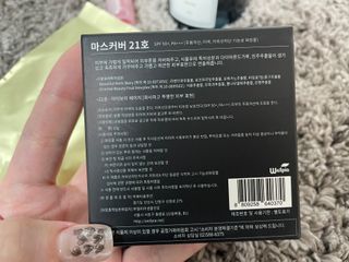 웰피아생활건강 웰피아마스커버_올인원커버쿠션(21호, 23호) — 5점을 준 리뷰어가 2023년 2월 올린 사용 사진