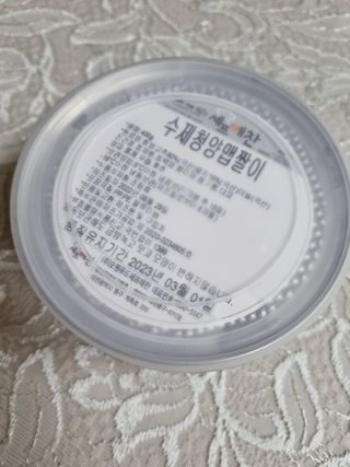 셰프애찬 수제 청양 맵짤이 400g — 5점을 준 리뷰어가 2022년 9월 올린 사용 사진