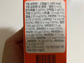 프리마인 성큼다가온 봄, 이너뷰티를 챙겨야 피부도 화사하게, 컨디션도 활기차게. 흡수율을 높인 고효율 비타민. — 5점을 준 리뷰어가 2023년 1월 올린 사용 사진