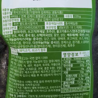 한성기업 무볼레 왕건더기 볶음밥 갈릭스테이크 — 5점을 준 리뷰어가 2021년 10월 올린 사용 사진