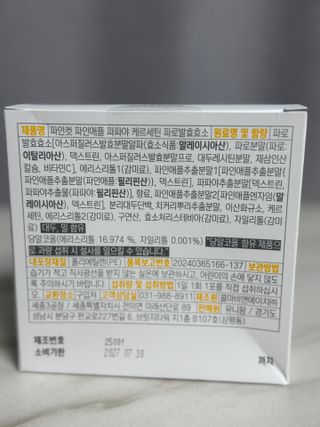 달콤쌉쌀쇼콜라님이 올린 리뷰 사진 3