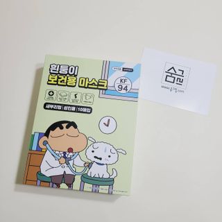 [숨그림]  덴탈마스크 짱구 우리아이 그리고 내가 쓰는 믿을수있는 케릭터 마스크  16종 — 5점을 준 리뷰어가 2021년 12월 올린 사용 사진