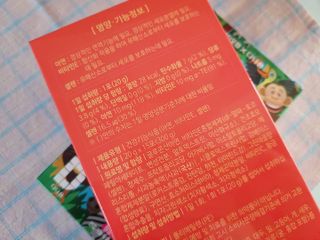 다나음 셀렌에 빠진 아연면역젤리 열대과일맛+사과맛 — 5점을 준 리뷰어가 2021년 4월 올린 사용 사진