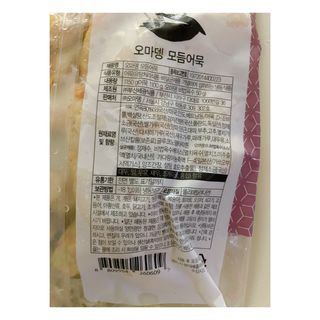 오마뎅 모듬어묵탕 — 4점을 준 리뷰어가 2021년 6월 올린 사용 사진