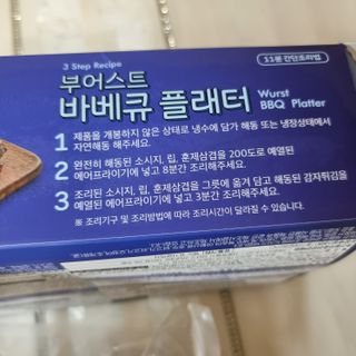 [테이스티나인] [레디잇x부루마불] 부어스트 바베큐 플래터 1000g — 5점을 준 리뷰어가 2022년 5월 올린 사용 사진