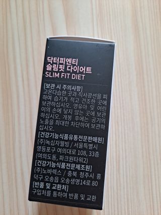 닥터피엔티 [Dr.PNT] 하루 2알로 건강한 다이어트! 한겨울에도 체지방만 쏙~ 슬림핏 다이어트 — 5점을 준 리뷰어가 2022년 5월 올린 사용 사진