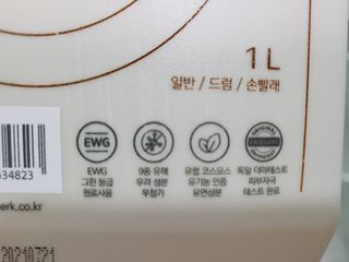 마더케이 디아 프리미엄 아기세제&섬유유연제 — 5점을 준 리뷰어가 2021년 10월 올린 사용 사진