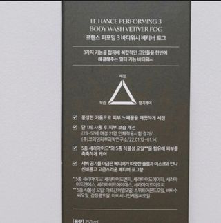 르핸스 퍼포밍 3 바디워시 비반트포렛/베티버포그 — 5점을 준 리뷰어가 2023년 3월 올린 사용 사진