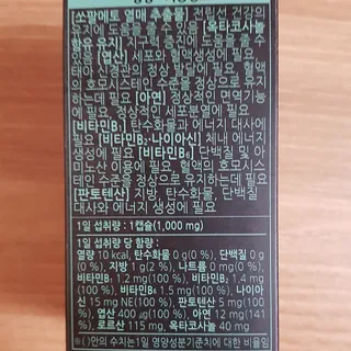 [푸름웰니스] 쏘팔메토 옥타코사놀 더솔져스 1000mg 30캡슐 — 4점을 준 리뷰어가 2022년 1월 올린 사용 사진