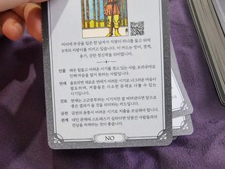 워터멜론컴퍼니 배우지 않고서도 할 수 있는 세상에 없던 셀프 타로카드 / 타로메이트 — 5점을 준 리뷰어가 2022년 12월 올린 사용 사진