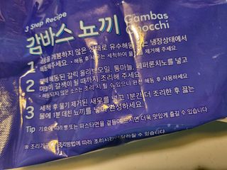[테이스티나인][레디잇x부루마불] 감바스 뇨끼 460g — 5점을 준 리뷰어가 2022년 5월 올린 사용 사진
