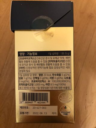 서울약사신협_프리미엄포스트바이오틱스골드_5g x 50포 — 5점을 준 리뷰어가 2021년 3월 올린 사용 사진