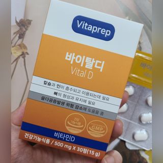 뉴트리션팩토리 비타프렙 바이탈디 비타민D 500mg — 5점을 준 리뷰어가 2021년 9월 올린 사용 사진