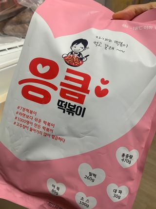 응큼떡볶이 — 5점을 준 리뷰어가 2021년 3월 올린 사용 사진