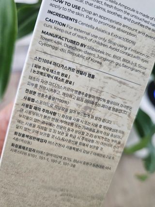[스킨1004] 마다가스카르 센텔라 앰플 100ml — 4점을 준 리뷰어가 2024년 5월 올린 사용 사진