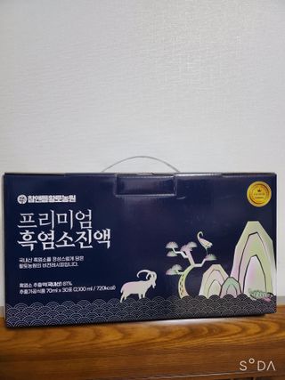 참앤들황토농원 국내산 흑염소를 정성스럽게 담은, 프리미엄 흑염소 진액 70ml x 30포 1박스 — 5점을 준 리뷰어가 2023년 1월 올린 사용 사진