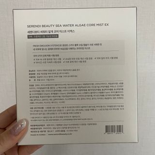 세렌디뷰티 씨워터 알게 코어 미스트 EX — 5점을 준 리뷰어가 2021년 12월 올린 사용 사진