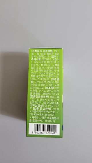 뉴트리션팩토리 비타프렙 바이탈원 종합비타민 멀티비타민 600mg — 4.5점을 준 리뷰어가 2021년 10월 올린 사용 사진