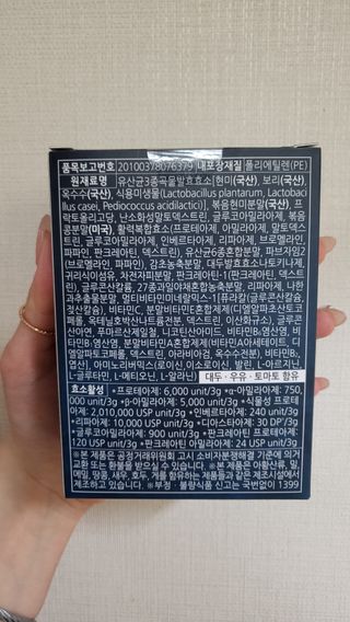 [푸름웰니스] 효소로 비우소서 1개월분-30포 — 3.5점을 준 리뷰어가 2022년 1월 올린 사용 사진