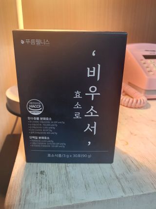 [푸름웰니스] 효소로 비우소서 1개월분-30포 — 5점을 준 리뷰어가 2022년 1월 올린 사용 사진