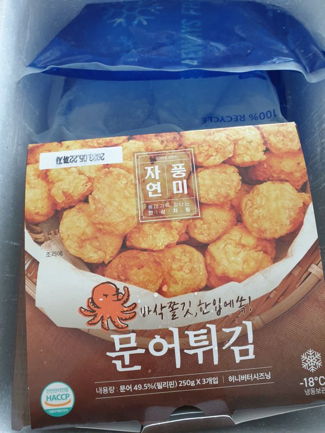 한입 문어 튀김 리뷰 사진