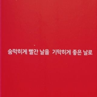 레드투래드 안티더스트 배리어 미스트 55ml — 5점을 준 리뷰어가 2021년 8월 올린 사용 사진