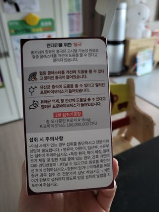 하루 1포로 콜레스테롤, 유산균, 고역가 소화효소까지 한번에 섭취! 다온바이오 홍자임 1개월분(30포) — 5점을 준 리뷰어가 2022년 12월 올린 사용 사진