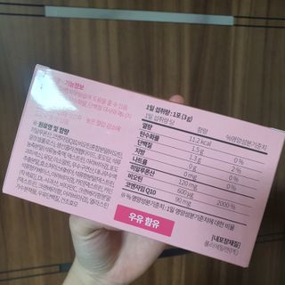 [모마네] 이너뷰티 히알루론산 비오틴 코큐텐 저분자피쉬콜라겐 - 3 g 30포 ★석류맛 — 4점을 준 리뷰어가 2021년 12월 올린 사용 사진