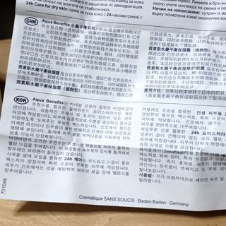 산수시 아쿠아 베네핏 24h 수부지 물광 속건조 수분크림 50ml — 5점을 준 리뷰어가 2021년 7월 올린 사용 사진