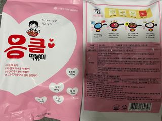 응큼떡볶이 — 4.5점을 준 리뷰어가 2021년 3월 올린 사용 사진
