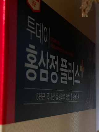 서울약사신협_투데이홍삼정플러스스틱_10g x 30포 — 5점을 준 리뷰어가 2021년 3월 올린 사용 사진