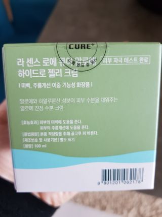 김정문알로에 큐어 큐어 알로에 리프레쉬 젤리 세럼, 큐어 알로에 하이드로 젤리 크림 — 4.5점을 준 리뷰어가 2021년 3월 올린 사용 사진