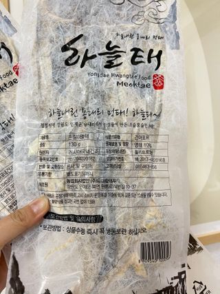 [오늘바스켓] 용대리 손질하늘태 130g — 5점을 준 리뷰어가 2021년 5월 올린 사용 사진